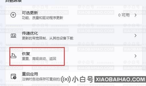 Win11自带office不能激活怎么办？Win11自带office激活不了解决方法