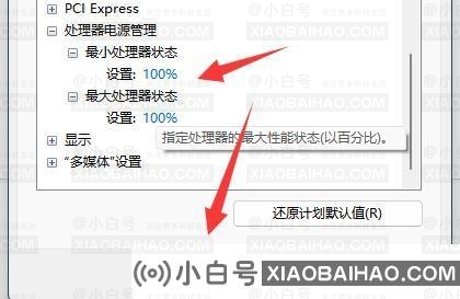 Win11电脑CPU锁频怎么办? Win11解除CPU锁频的解决方法