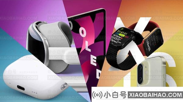 2024 年苹果新品展望：iPhone 16 等五款产品或将登场