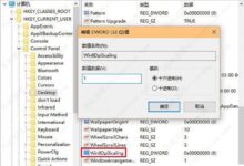 解决win10系统分辨率改变后字体模糊(win10分辨率改变不是全屏)_小白号