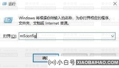 如何打开Win10启动项？Win10启动项打开方法(win10启动项在哪里打开)-小白号
