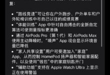 苹果的健康系统会帮助用户“听到”噪音的危害(如果有噪音苹果怎么解决)_小白号
