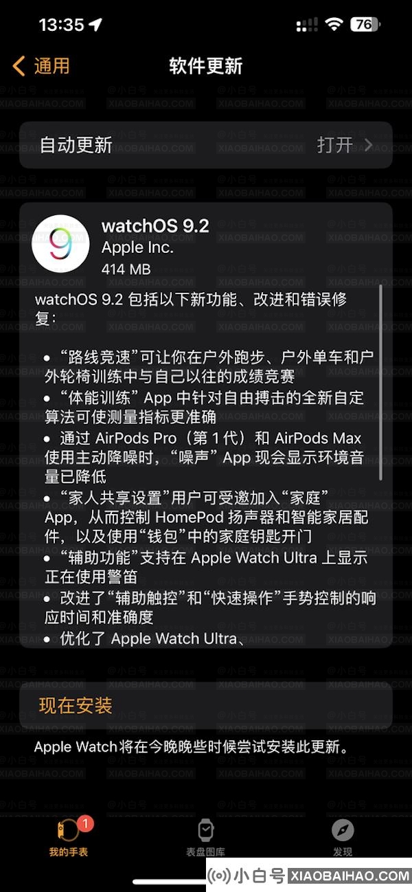 苹果的健康系统会帮用户“听到”噪音的危害