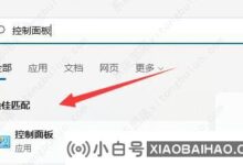 Win11记事本乱码怎么恢复正常?win11记事本打开文件乱码解决方案教程(win7记事本打开乱码文件)_小白号