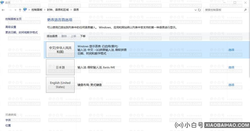 Win11系统语言修改不了中文？Win11系统的语言设置教程