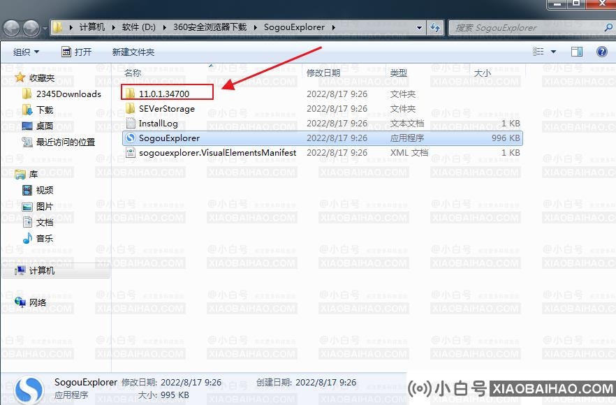搜狗高速浏览器总是闪退怎么办？搜狗浏览器总是闪退。解决方案(搜狗浏览器打开网页时闪退)-小白号