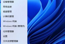 如何检查港口是否被占用?   如何检查端口是否被win11占用(windows如何检查港口职业状态)_小白号