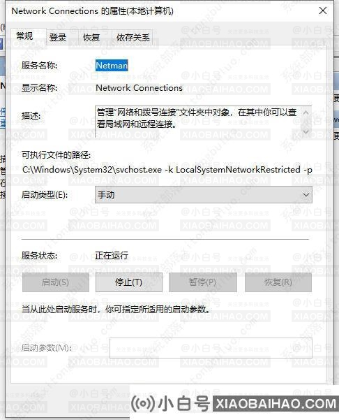 Win10系统电脑本地连接不见了的恢复方法？