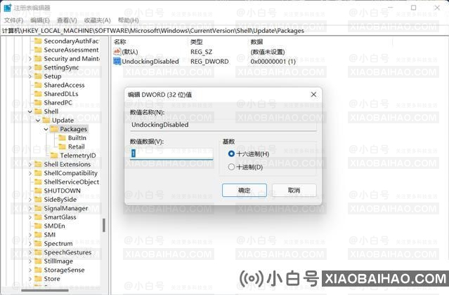 win11怎么把任务栏和右键菜单更改为win10样式？