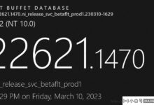 微软win 11 beta 22621.1470/22624.1470(kb 5023780)预览版发布,推送更新内容!_小白号