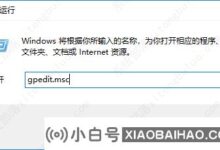如何关闭win10蓝黄盾图标的显示?_小白号