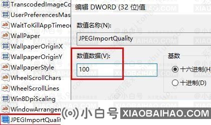 win10照片壁纸模糊怎么办？win10自定壁纸虚化解决方案(win10锁屏壁纸虚化有什么问题)-小白号