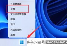 win11无法保存打印机设置的三种解决方案0x000006d9_小白号