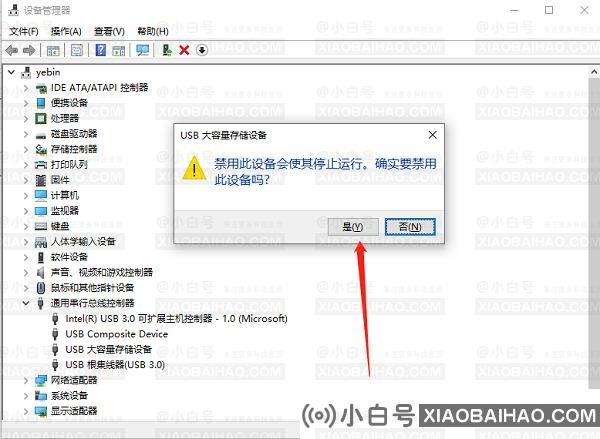 win11不能识别USB设备怎么办？win11电脑usb设备显示感叹号解决方法