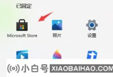 Win11智能任务栏适配如何设置?(win11任务栏高度设置)_小白号