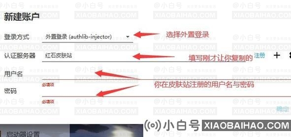 如何连接我的世界hmcl启动器？详细的在线教程-小白号