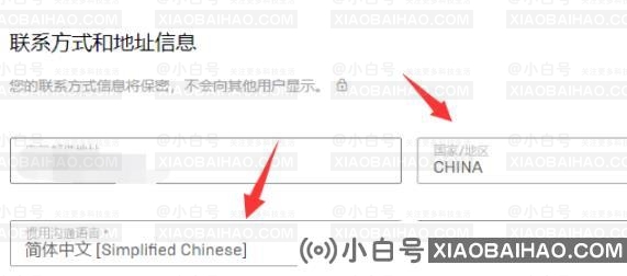 如何更改epic平台的地区？Epic平台更改区域教程(epic如何修改区域)-小白号