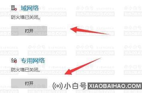 Win11系统中wsappx进程占用CPU高的解决方法-小白号