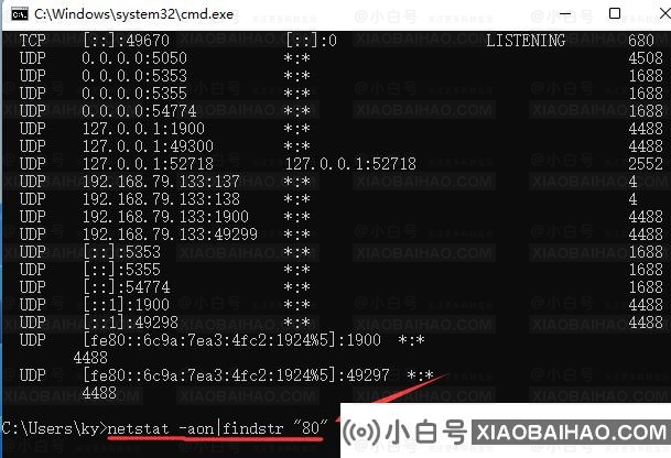 Win11如何查找指定端口信息？Win11查找指定端口信息的技巧
