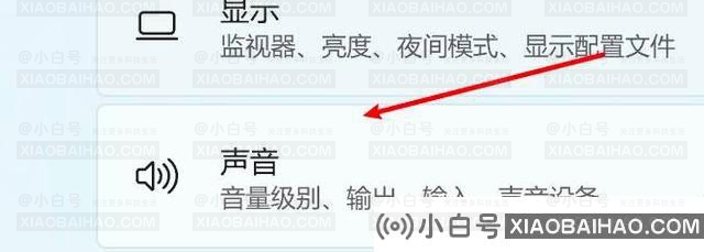 Win11电脑静音了？Win11恢复系统声音的多种方法