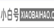 win10网络打印机共享操作失败,错误为0x00000bcb。分辨率(win10连接到共享打印机,错误为0x00000bcb)_小白号