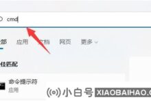 Win11硬盘读写很慢怎么办?Win11硬盘读写缓慢的解决方案_小白号