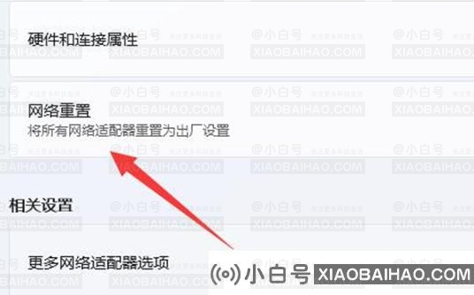 win11任务栏网络图标打不开设置面板怎么解决？