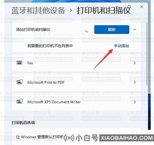 win11怎么添加打印机设备？win11系统打印机设备添加教程