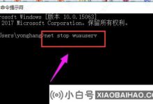 番茄花园win10安装失败怎么解决?win10安装故障解决方案(win10番茄花园)_小白号