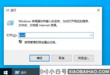 Win10专业版更新错误码0x800707e7怎么办?(win10更新失败0x800707e7)_小白号