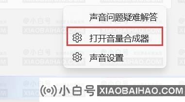 Win11电脑静音了？Win11恢复系统声音的多种方法