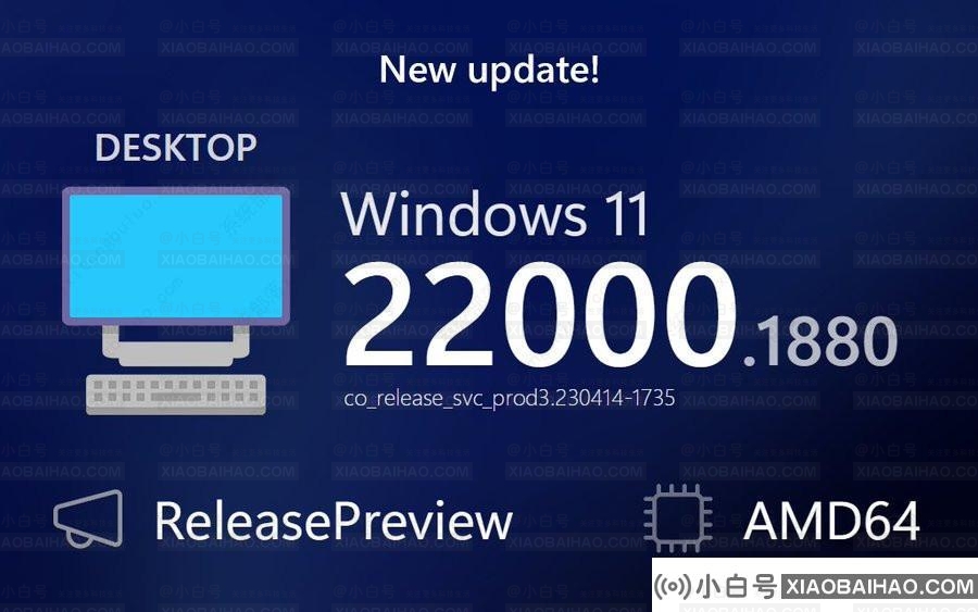 微软Win11 21H2 KB5025298(22000.1880)更新，解决了影响Edge IE模式的问题。-小白号