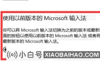 Win11输入法的选字框不见了怎么办？Win11输入法的选字框不见了解决方法