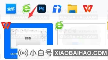 腾讯会议共享ppt怎么让人看不到备注？