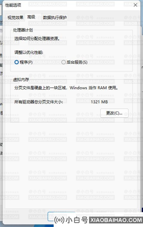 win11系统虚拟内存怎么设置？win11电脑设置虚拟内存教程