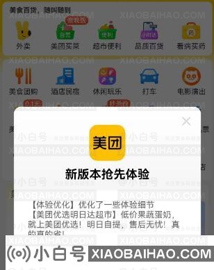 美团原神入口怎么进？美团进入原神游戏方法教学