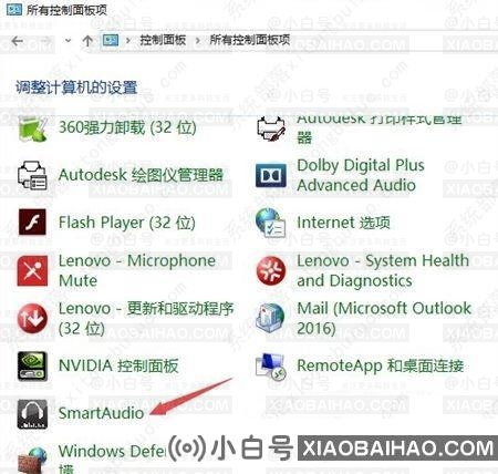 win10耳机插上没反应怎么办？win10耳机插了没反应的解决方法