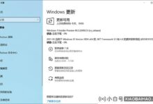 如何通过电子邮件接收Win11消息?通过邮件接收Win11消息的教程_小白号