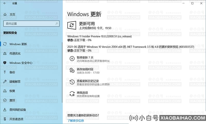 如何通过电子邮件接收Win11消息？通过邮件接收Win11消息的教程-小白号