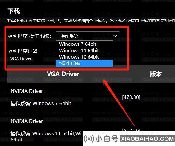 技嘉显卡怎么装驱动？技嘉显卡安装驱动教程