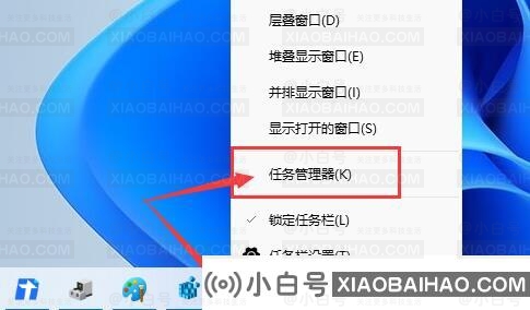 Win11任务栏如何打开任务管理器？Win11任务栏打开任务管理器方法