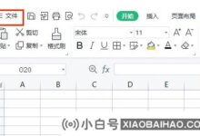 Excel如何将xlsx转换成xls?Excel xlsx转换为xls的方法_小白号