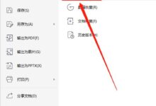 wps未保存或关闭时如何恢复数据(wps未保存或关闭时没有数据备份中心)_小白号