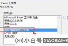 Excel表格如何将数据导出到高清图片?(如何从excel表格中导出图片)_小白号