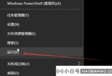 Win10如何取消PIN登录?Win10取消pin登录操作方法(如何通过win10摆脱PIN登录)_小白号