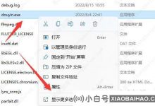 windows如何将软件下载到桌面? (win安装11个软件)_小白号