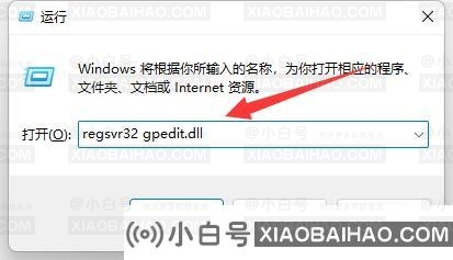 win11编辑组策略器修改后不生效怎么办？