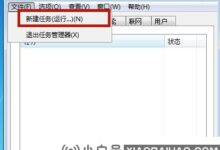 如何关闭Win10安全中心?(win10安全中心怎么可能完全封闭)_小白号