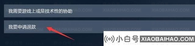 steam如何申请退款(steam如何向支付宝申请退款)-小白号