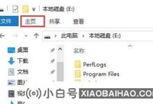 win10系统如何永久删除文件？win10系统永久删除文件教程(win10直接删除文件)_小白号